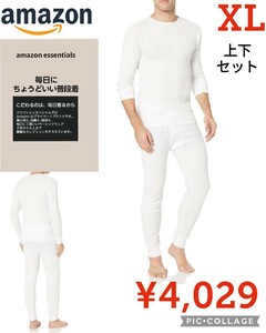 【新品】Amazon Essentials●長袖下着セット サーマルステッチ●ロングＴシャツ+タイツ●ホワイト●日本XL●4029円●アマゾン以下特価a