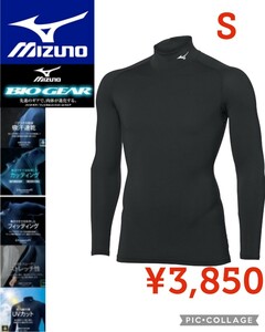 【新品】Mizunoミズノ●トレーニングウェア コンプレッションドライアクセルバイオギアシャツハイネック長袖吸汗速乾UVストレッチS●3850円