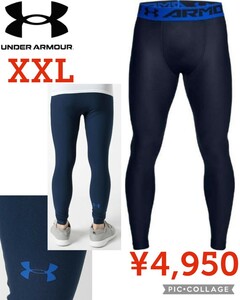[ new goods ] Under Armor * compression base re year heat gear 2.0 leggings 1358581 men's * navy XXL*4950 jpy Amazon and downward tights 