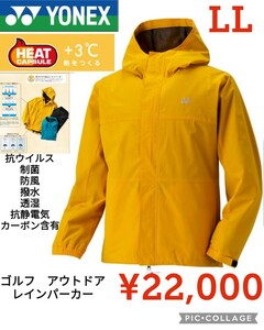 [ new goods ]YONEX Yonex * men's Golf wear .u il s processing rain Parker waterproof water-proof full Zip f-ti- blouson GWF9204* yellow LL*22000 jpy 