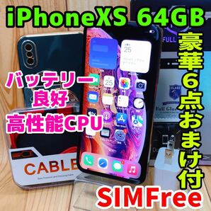 SIMフリー 本体 iPhone XS 64 GB 343 ゴールド 電池良好