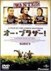 【中古】オー・ブラザー！ [DVD]