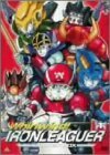 【中古】疾風!アイアンリーガー1 シルバーBOX [DVD]