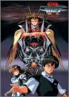 【中古】冥王計画 ゼオライマー コンプリート [DVD]