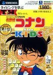 【中古】特打ヒーローズ 名探偵コナン for KIDS