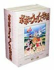 【中古】ポポロクロイス物語TV DVDセット