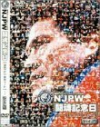 【中古】新日本プロレス 闘魂記念日 5.2東京ドーム Vol.2 [DVD]