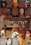 【中古】アメリカン・マフィア 完全版 DVD-BOX