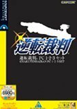 【中古】逆転裁判 PC 1・2・3セット (説明扉付き辞書ケース版)