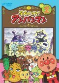 【中古】それいけ！アンパンマン　`09 2巻[レンタル落ち]