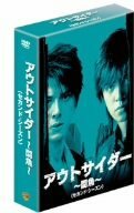 【中古】アウトサイダー ~闘魚~ (セカンド・シーズン) コレクターズ・ボックス 2 [DVD]