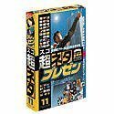 【中古】超ネタ 11 プレゼン