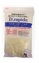 [ used ] super water supply * speed .!! hair - dry cap te.*lapi-do yellow 