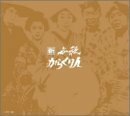 【中古】新 必殺からくり人 DVD-BOX