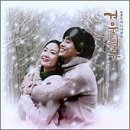 【中古】冬の恋歌(ソナタ) オリジナルサウンドトラック 完全盤