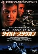 【中古】ワイルド・スタリオン [DVD]