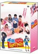 【中古】下北GLORY DAYS DVD-BOX