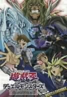 【中古】遊☆戯☆王デュエルモンスターズ劇場版「光のピラミッド」 [DVD]