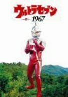 【中古】ウルトラセブン1967 [DVD]