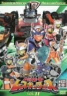 【中古】トミカヒーロー レスキューフォース VOL.11 [DVD]