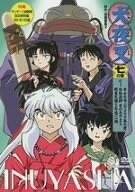 【中古】犬夜叉 七の章 1 [DVD]