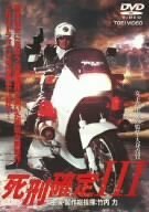 【中古】死刑確定III [DVD]