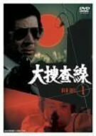 【中古】大捜査線 DVD-BOX 1