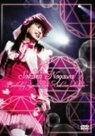 【中古】野川さくら Birthday Special Live~Sakura selection~ [DVD]