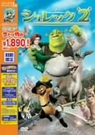 【中古】シュレック 2 スペシャル・エディション [DVD]