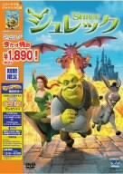 【中古】シュレック [DVD]