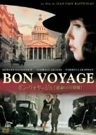 【中古】ボン・ヴォヤージュ 運命の36時間 [DVD]