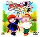 【中古】魔法陣グルグル　グルグルBOX 1 [DVD]