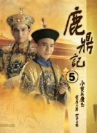 【中古】鹿鼎記 第5巻 [DVD]