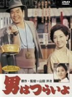 【中古】男はつらいよ 49巻セット+特典ディスク2枚付 [DVD]