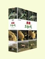 【中古】赤道 生命の環 BOX II [DVD]