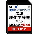【中古】SII シルカカード レッド DC-A012 (専門カード)