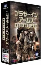 【中古】ブラザー イン アームズ (BROTHERS IN ARMS: Road to Hill 30) 日本語版