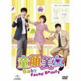 【中古】童顔美女　[レンタル落ち] (全10巻) [マーケットプレイスDVDセット商品]