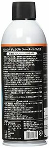 【中古】ReviveX(リバイベックス) アウトドア 寝袋・ダウンジャケット等 衣類用撥水剤 デュラブル ウォーターリペレント 298 g 12871