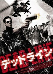 【中古】デッドライン DTS スペシャル・エディション [DVD]