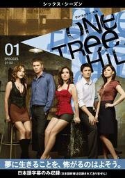 【中古】One Tree Hill / ワン・トゥリー・ヒル 6thシーズンDVDセット [レンタル落ち] (全12巻) [マーケットプレイス DVDセット商品]