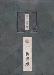 【中古】VIXX 桃源境 Kihno Kit Album 誕生石Ver. [韓国盤]