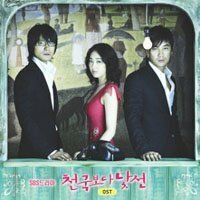 【中古】天国への扉 韓国ドラマOST (SBS)(韓国盤)