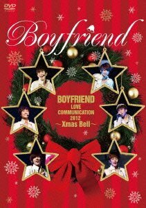 【中古】BOYFRIEND LOVE COMMUNICATION 2012 ~Xmas Bell~(初回限定盤) [DVD]