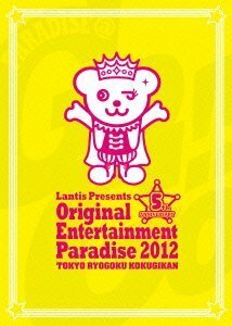 【中古】Original Entertainment Paradise 2012 PARADISE@GoGo!! LIVE DVD 東京両国国技館