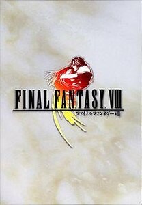 【中古】ファイナルファンタジー 8