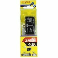 【中古】マスプロ プラグ型 2分配器 【品番】DP2W-P