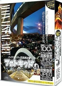 【中古】フォトキッド Vol.6 夜景 Ya-kei