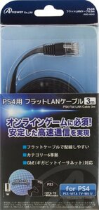 【中古】PlayStation4用フラットLANケーブル 3M