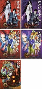 【中古】怪 ayakashi 四谷怪談、天守物語、化猫 [レンタル落ち] 全5巻セット [マーケットプレイスDVDセット商品]